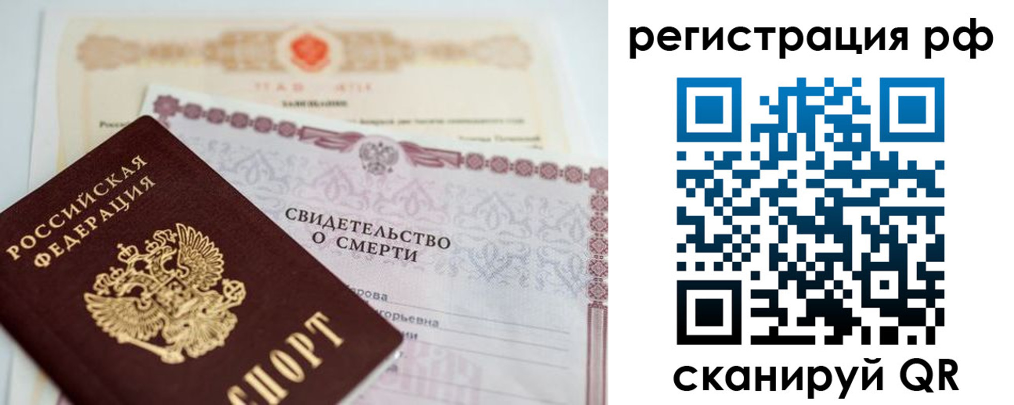 прописка от собственника в Коммунаре