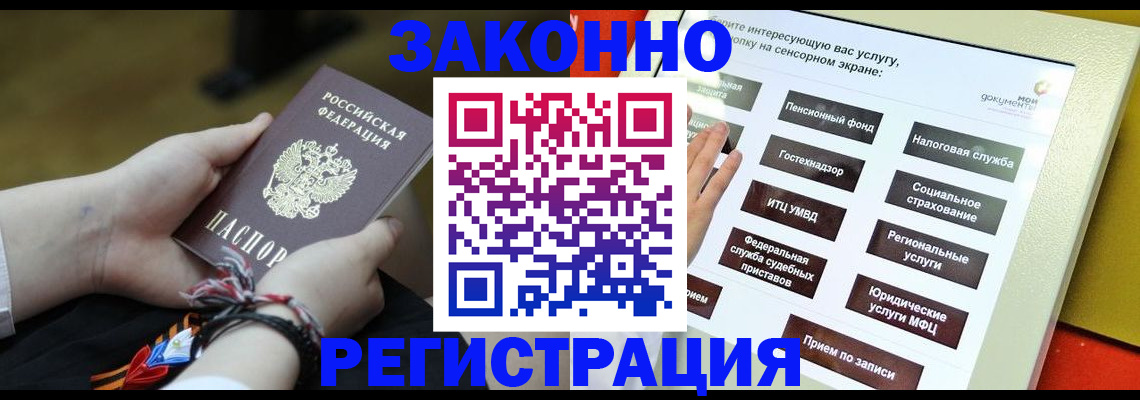 временная прописка в Коммунаре