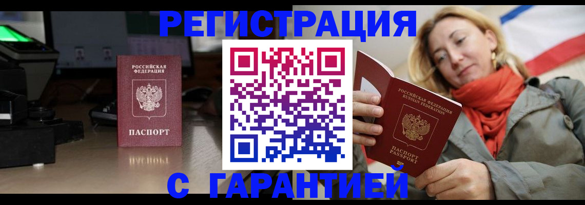 где прописаться в Коммунаре