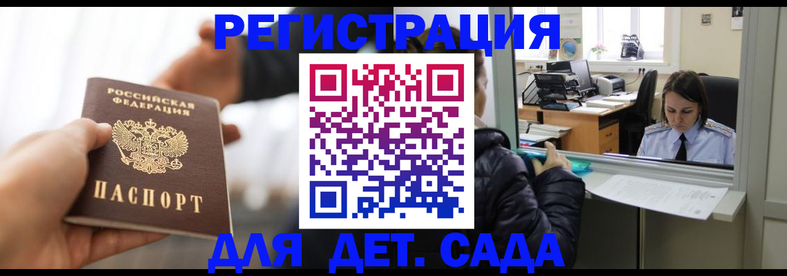 где прописаться в Коммунаре