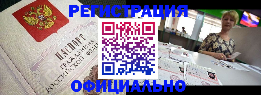 миграционный учет в Коммунаре