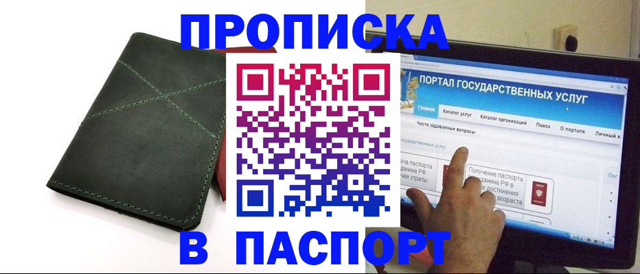 временная регистрация в Коммунаре